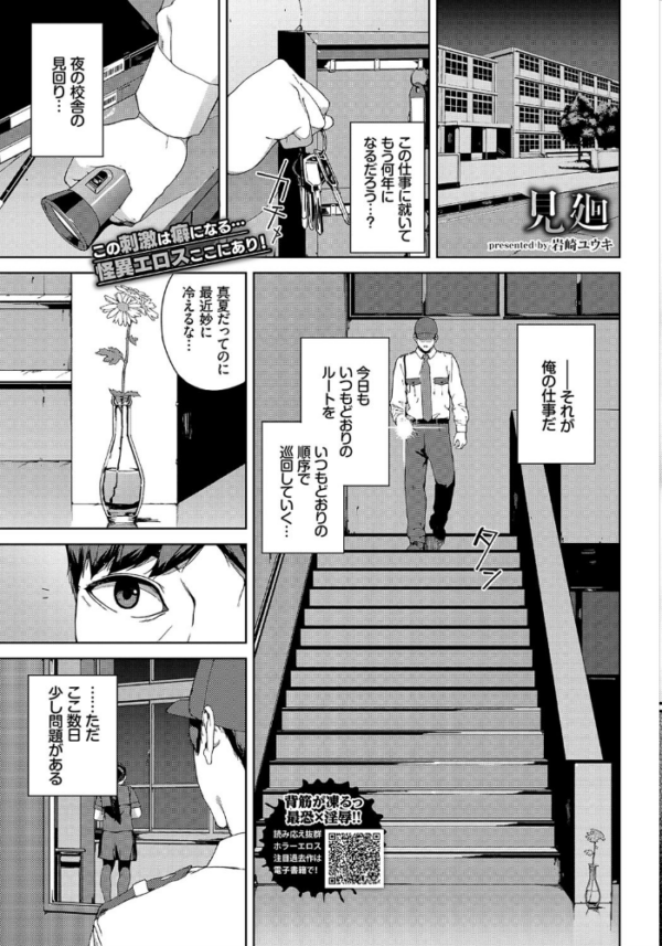 エロ漫画：COMIC BAVEL 2021年3月号 【通常版】   hitomi サンプル画像