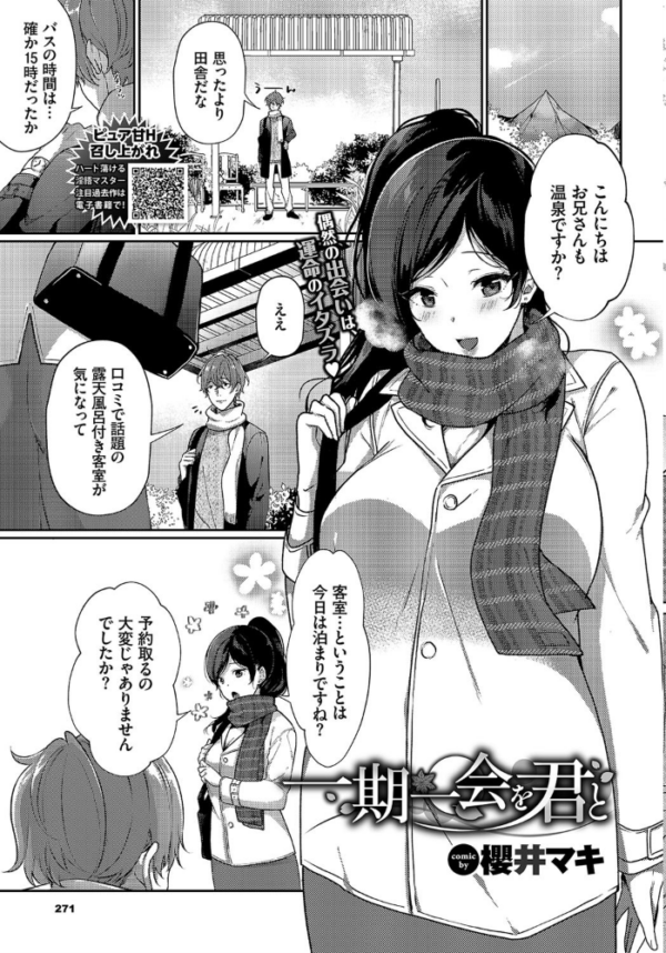 エロ漫画：COMIC BAVEL 2020年5月号 【通常版】   hitomi サンプル画像