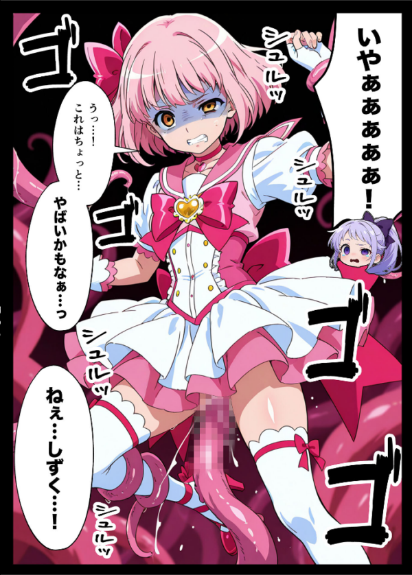 エロ漫画：AIが支配する世界で人類を裏切った俺は正義の魔法少女をドスケベ●●する モザイク版   hitomi サンプル画像