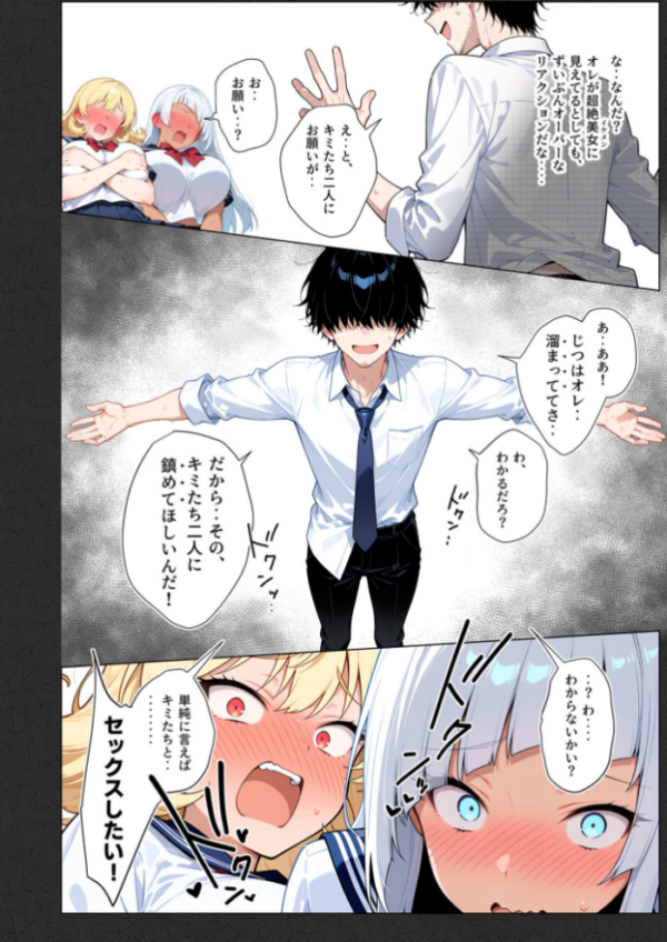 エロ漫画：セックスカースト逆転世界 〜貞操観念も美醜も逆転！冴えない俺は無双する〜（1）   hitomi サンプル画像