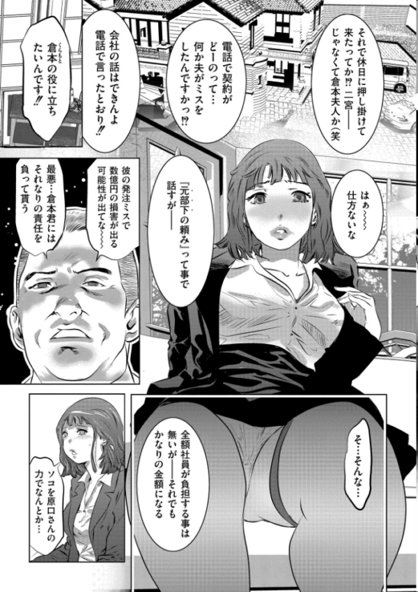 エロ漫画:人妻姦堕ち録 hitomi サンプル画像