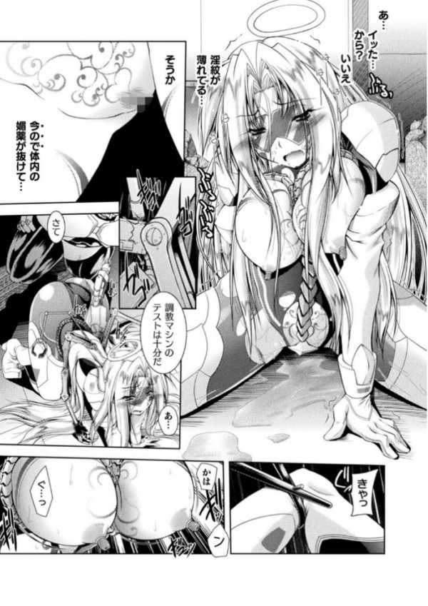 エロ漫画:性殖堕女 〜Ascension girl〜 hitomi サンプル画像