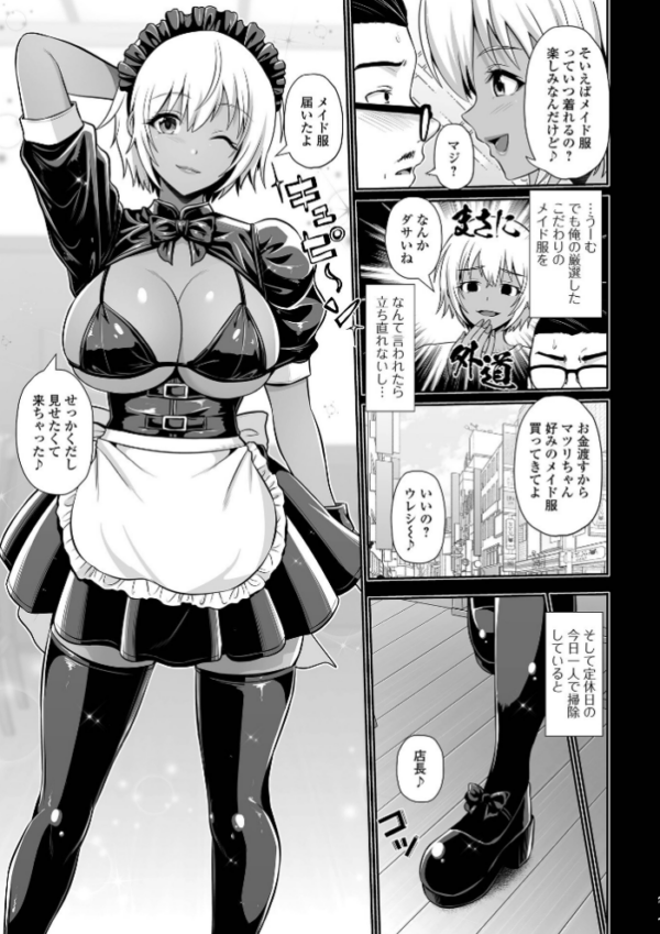 エロ漫画:黒ギャルちゃんとラブエチ! hitomi サンプル画像