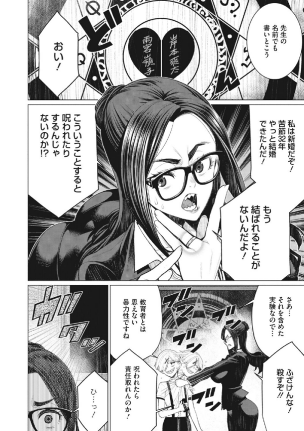 エロ漫画：コアコレ 【先生がたくさん教えてあげる】   hitomi サンプル画像