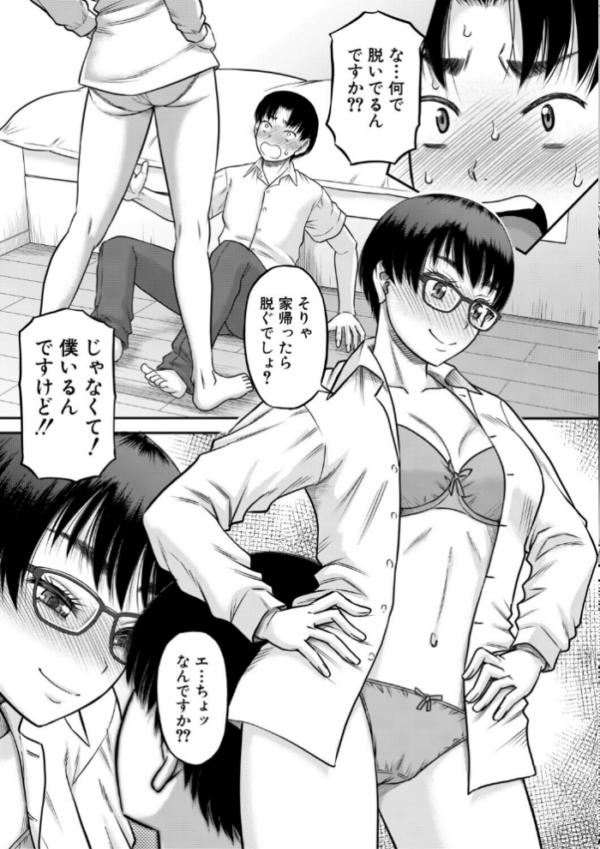 エロ漫画：ご近所お姉さんと4Pってマジ！？   hitomi サンプル画像