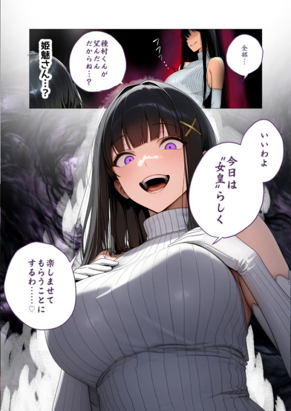 エロ漫画：COMICシャルム 4   hitomi サンプル画像