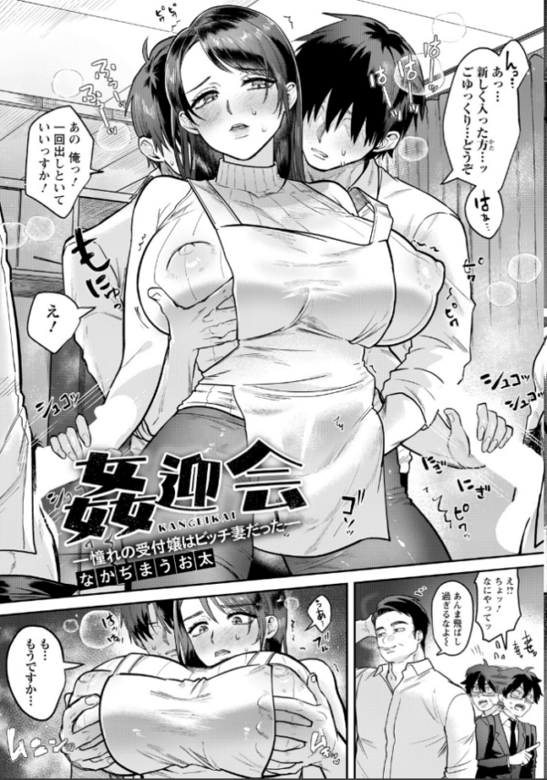 エロ漫画：ANGEL倶楽部 2026年7月号   hitomi サンプル画像