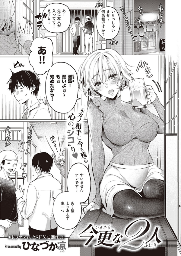 エロ漫画：COMIC E×E 34【FANZA限定特典付き】   hitomi サンプル画像