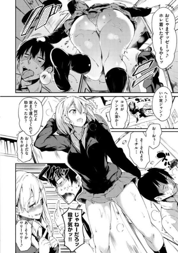 エロ漫画：ふらっぴー！わんもあ！   hitomi サンプル画像
