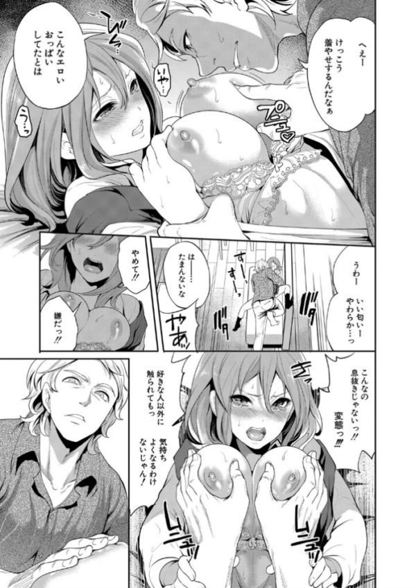 エロ漫画：【FANZA限定特典付き】彼女が寝取られ堕ちるまで   hitomi サンプル画像
