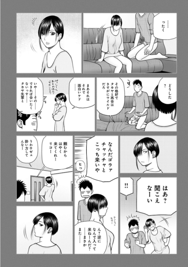 エロ漫画:じつは欲求不満なんです妻【デジタル特装版】 hitomi サンプル画像