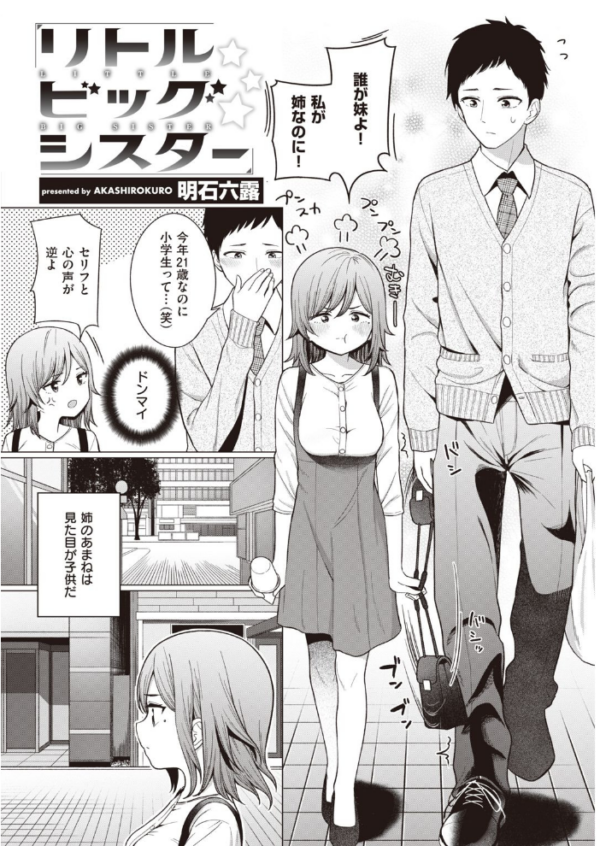 エロ漫画：COMIC快楽天 2021年05月号   hitomi サンプル画像
