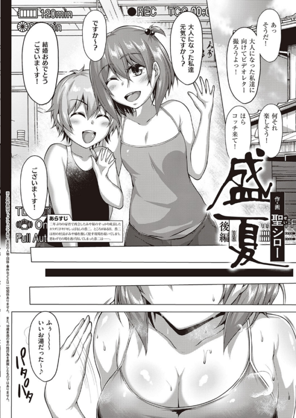エロ漫画:COMIC E×E 30【FANZA限定特典付き】 hitomi サンプル画像