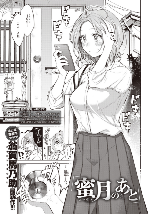 エロ漫画:COMIC快楽天 2020年02月号 hitomi サンプル画像