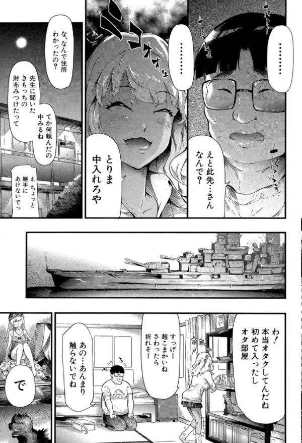 エロ漫画：ギャルトモ▽ハーレム【立ち読み付き】   hitomi サンプル画像