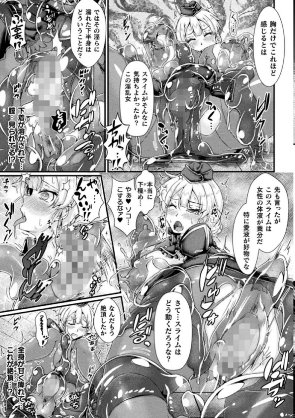 エロ漫画:Corrupted Maiden 〜淫欲に堕ちる戦姫たち〜【デジタル特装版】 hitomi サンプル画像