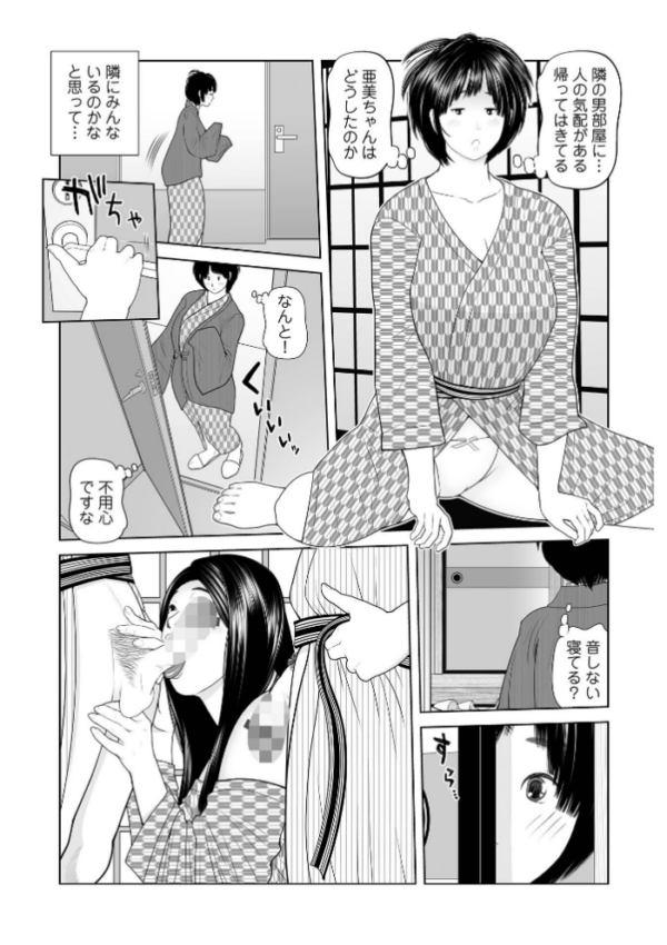エロ漫画：義母が…僕を見てるっス！ 上巻   hitomi サンプル画像