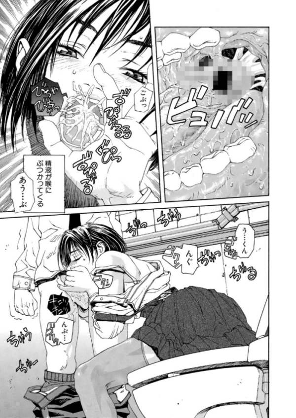 エロ漫画：ストリンジェンド【ハイグレード版】   hitomi サンプル画像