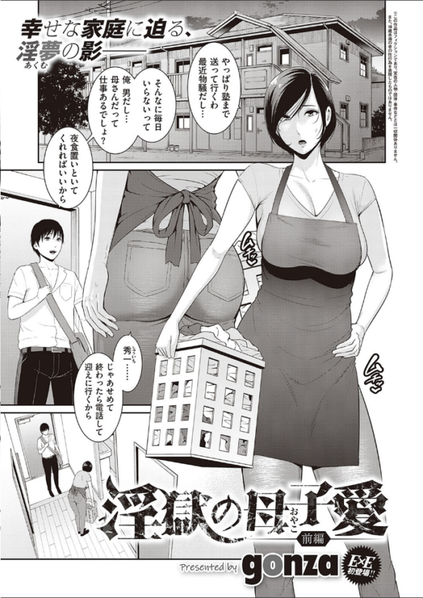 エロ漫画：COMIC E×E 33【FANZA限定特典付き】   hitomi サンプル画像
