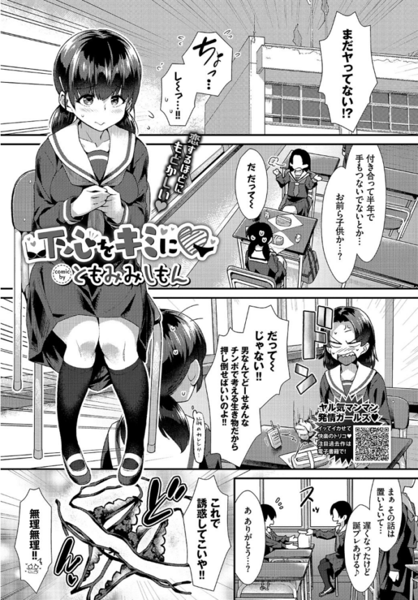 エロ漫画：COMIC BAVEL 2020年5月号 【通常版】   hitomi サンプル画像