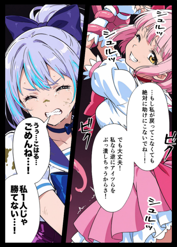 エロ漫画：AIが支配する世界で人類を裏切った俺は正義の魔法少女をドスケベ●●する モザイク版   hitomi サンプル画像