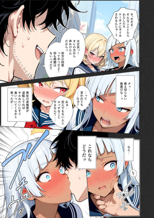 エロ漫画：セックスカースト逆転世界 〜貞操観念も美醜も逆転！冴えない俺は無双する〜（1）   hitomi サンプル画像