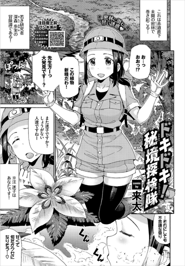 エロ漫画:COMIC BAVEL 2020年9月号 hitomi サンプル画像