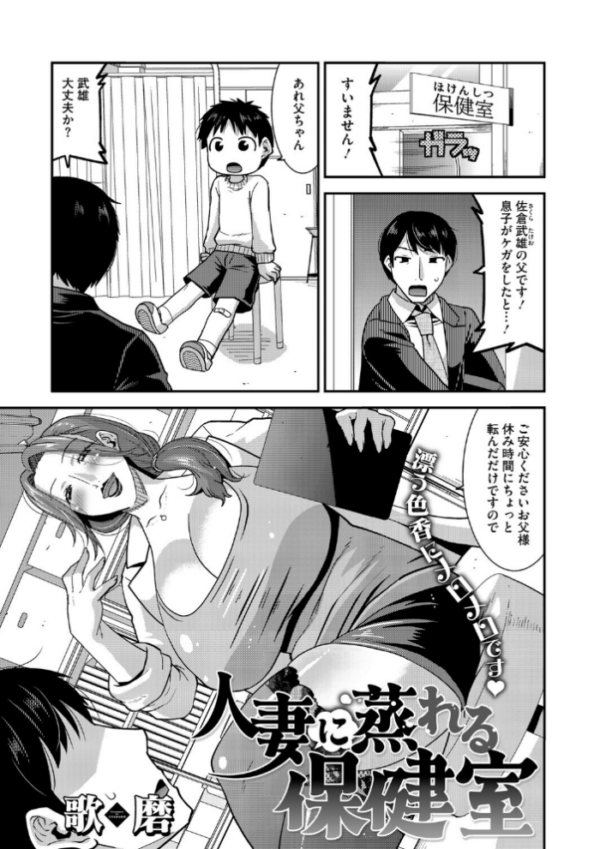 エロ漫画：コアコレ 【先生がたくさん教えてあげる】   hitomi サンプル画像
