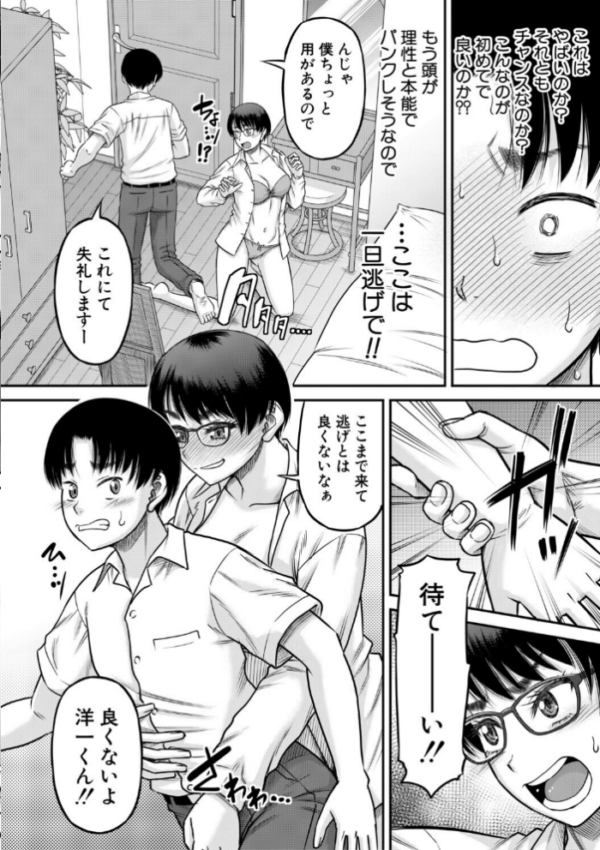 エロ漫画：ご近所お姉さんと4Pってマジ！？   hitomi サンプル画像