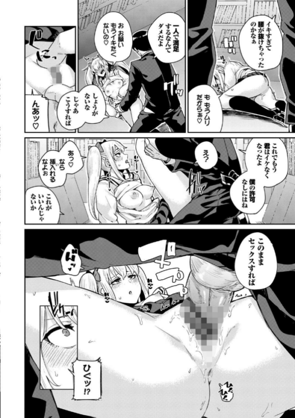エロ漫画:JKマニュアル 【FANZA限定】【通常版】 hitomi サンプル画像