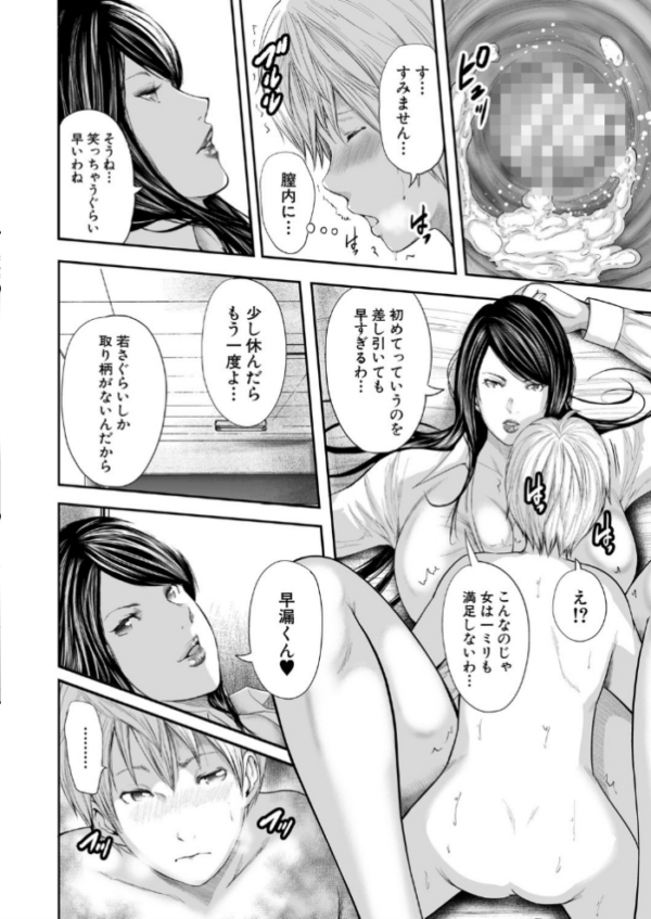 エロ漫画：女教師5人と僕1人【1話立ち読み付き】   hitomi サンプル画像