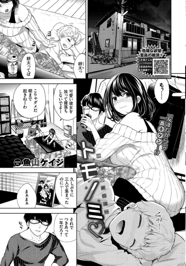 エロ漫画:COMIC BAVEL 2021年2月号 hitomi サンプル画像