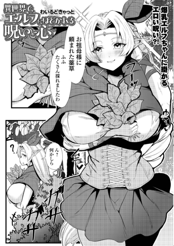 エロ漫画:WEB配信転生ものアンソロジー 転生したら交合しちまった件 第9巻 hitomi サンプル画像
