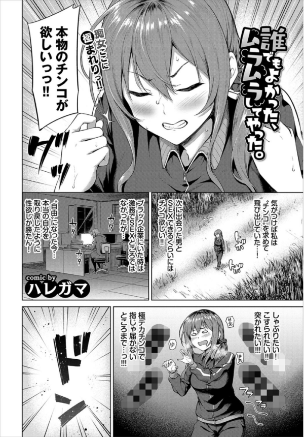 エロ漫画：COMIC BAVEL 2021年11月号 【通常版】   hitomi サンプル画像