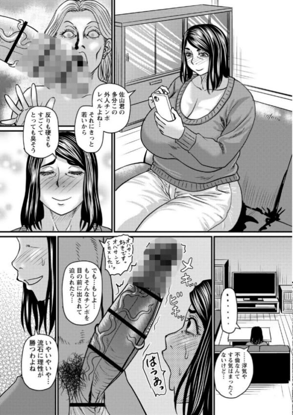 エロ漫画:堕とされたい熟女達【デジタル特装版】 hitomi サンプル画像