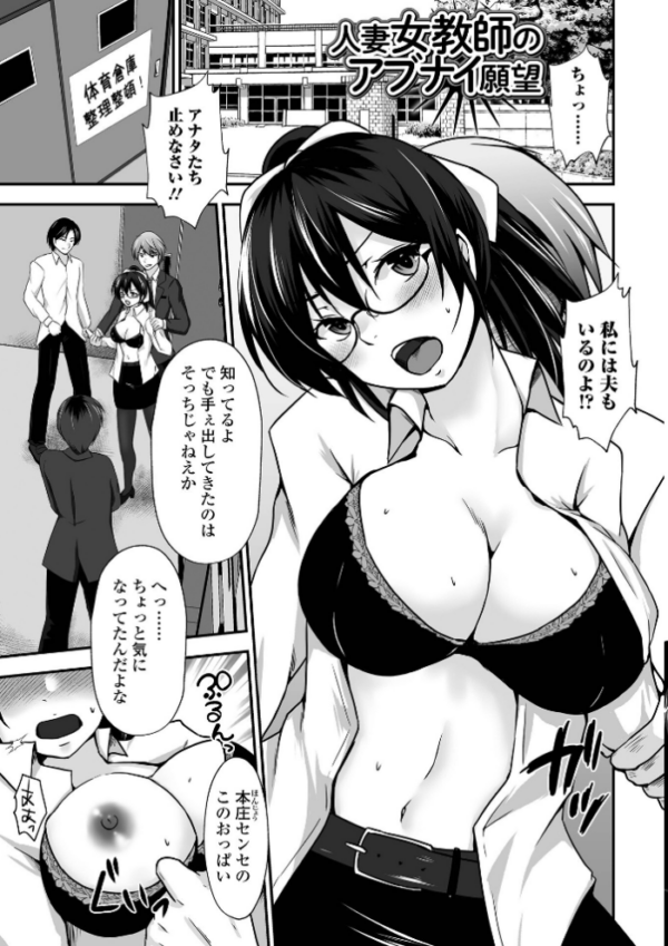 エロ漫画:M性奥さんの沼る癖【デジタル特装版】 hitomi サンプル画像