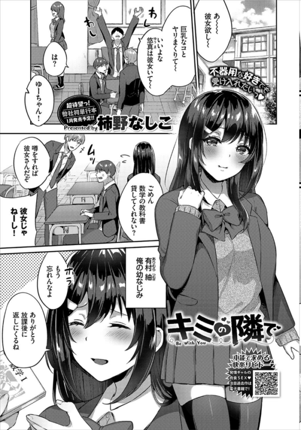 エロ漫画:COMIC BAVEL 2021年1月号 hitomi サンプル画像