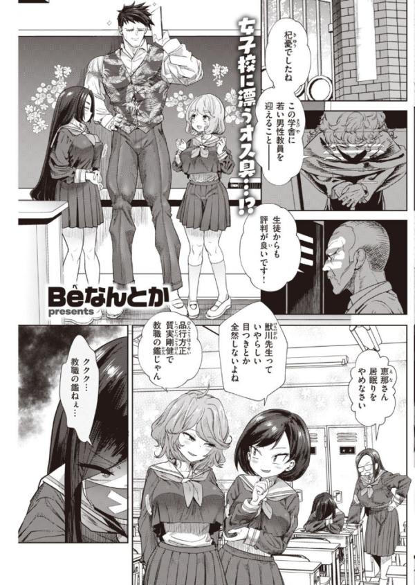 エロ漫画:COMIC快楽天 2021年12月号 hitomi サンプル画像