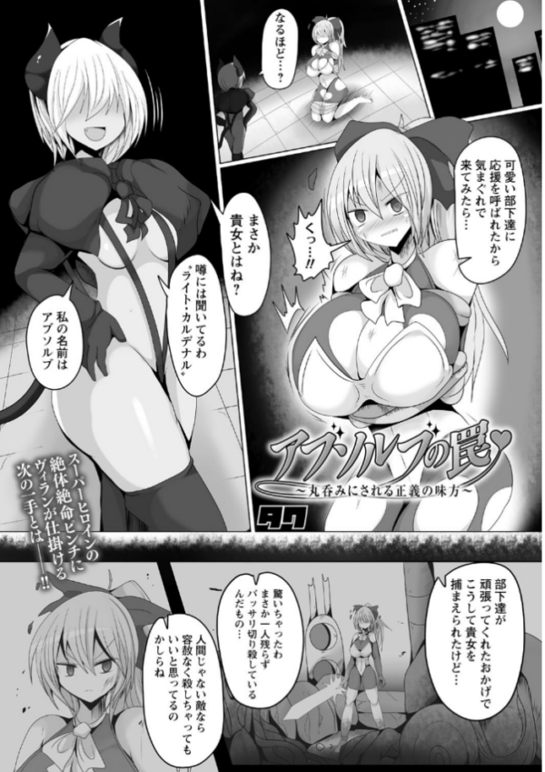 エロ漫画：COMICネクロシス vol.4   hitomi サンプル画像