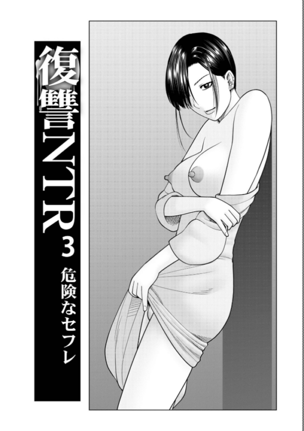 エロ漫画:じつは欲求不満なんです妻 hitomi サンプル画像