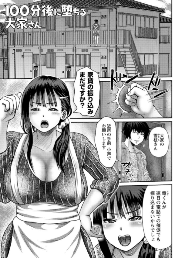 エロ漫画:巨乳発情トランス 【FANZA限定】【デジタル特装版】 hitomi サンプル画像