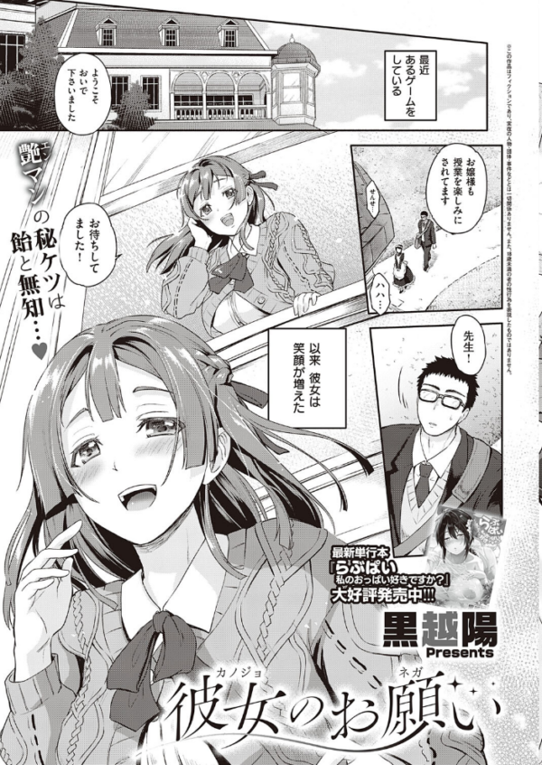 エロ漫画：COMIC E×E 38【FANZA限定特典付き】   hitomi サンプル画像