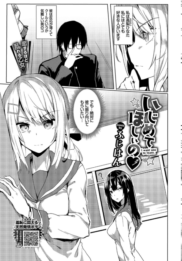 エロ漫画：COMIC BAVEL 2020年5月号 【通常版】   hitomi サンプル画像