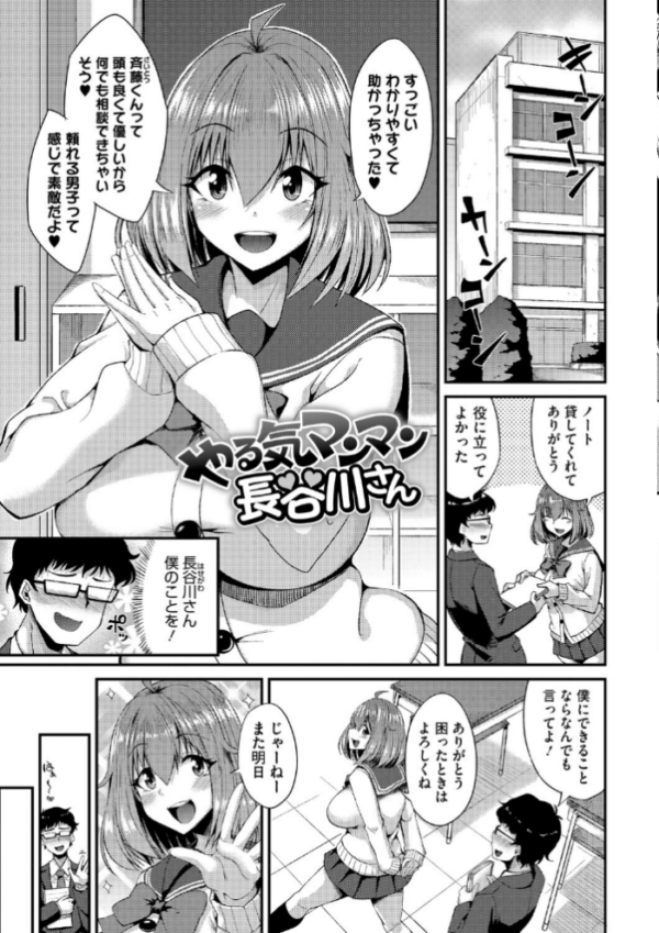 エロ漫画：私でヌイていきませんか？   hitomi サンプル画像