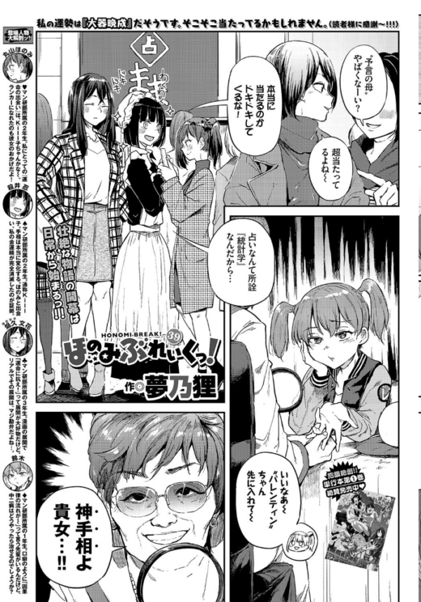 エロ漫画:COMIC BAVEL 2020年2月号 hitomi サンプル画像