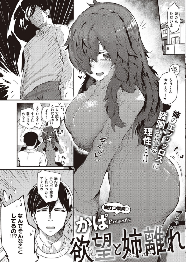 エロ漫画:COMIC E×E 23【FANZA限定特典付き】 hitomi サンプル画像