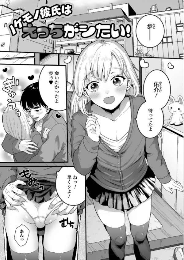 エロ漫画：男の娘の甘い蜜 【通常版】   hitomi サンプル画像