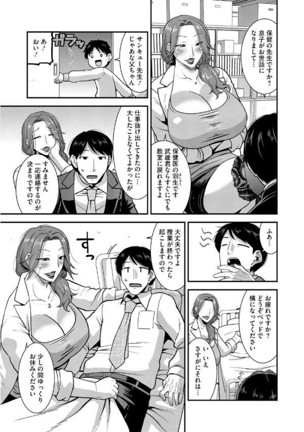 エロ漫画：コアコレ 【先生がたくさん教えてあげる】   hitomi サンプル画像