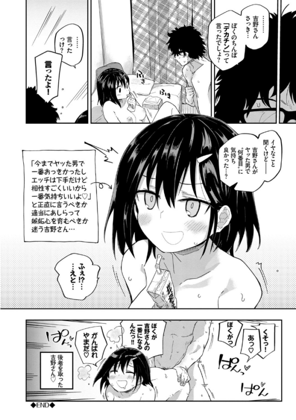 エロ漫画：ココロノスキマ 【FANZA限定】【デジタル特装版】   hitomi サンプル画像