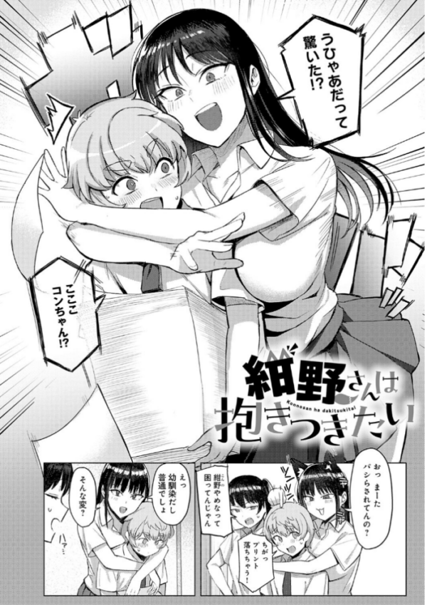エロ漫画：あこがれブレイキング【デジタル特装版】   hitomi サンプル画像